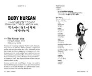 Alternative view 13 of Dirty Korean: Second Edition: Spice Up Your Conversation with Casual Slang to Use with Friends, Enemies, Lovers, and More