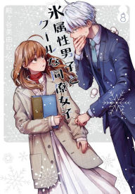 Title: The Ice Guy and the Cool Girl 08, Author: Miyuki Tonogaya