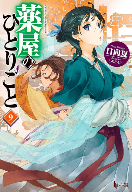 The Apothecary Diaries: Volume 9 (Light Novel)|Paperback