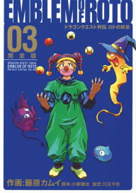 Title: Dragon Quest: The Mark of Erdrick 03, Author: Kamui Fujiwara