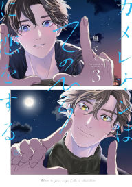 Title: Love in the Palm of His Hand 03, Author: Rinteku