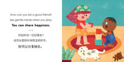 Alternative view 2 of Mindful Tots: Loving Kindness (Bilingual Simplified Chinese & English)