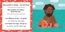 Alternative view 3 of Mindful Tots: Tummy Ride (Bilingual Bengali & English)