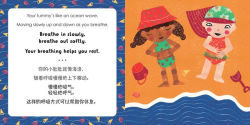 Alternative view 4 of Mindful Tots: Tummy Ride (Bilingual Simplified Chinese & English)