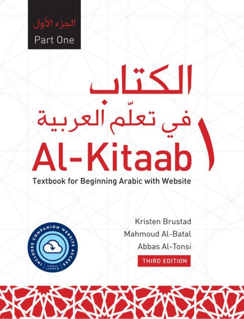 Al-Kitaab Part One With Website PB (Lingco): A Textbook For Beginning ...