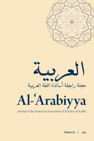 Title: Al-'Arabiyya: Journal of the American Association of Teachers of Arabic, Volume 58, Volume 58, Author: Mohammad T Alhawary