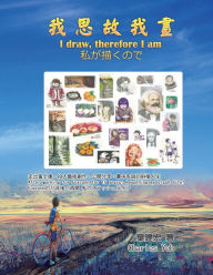 Title: 我思，故我畫：就從2020起，做自己的畢卡索吧！: I Draw, therefore I am, Author: Charles Yeh