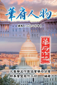 Title: Personalities of Washington D. C. Sequel (2020), Author: Nacwadc