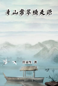 Title: ???????: Essays by Ren Jingsheng, Author: Jing-Sheng Ren