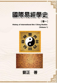 Title: ??????(??): History of International the I Ching Studies (Volume 1), Author: Liu Zheng