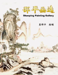 Title: ????: Shaoping Painting Gallery, Author: Yuan Shaoping