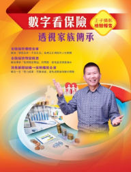 Title: ?????:??????: Planning Your Insurance in the Right Way: Family Heritage, Author: Arthur Wang