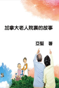 Title: ??????????: Sunset of Seniors, Author: Ken Liao