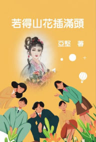 Title: ???????: Romantic Flowers of Love, Author: Ken Liao