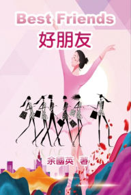 Title: ???(?????): Best Friends (English-Chinese Bilingual Edition), Author: Gwen Li
