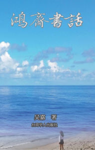 Title: ????: There is No Frigate Like a Book (Simplified Chinese Edition), Author: Kathleen Wu