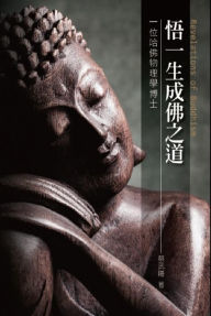 Title: ???????: Revelations of Buddhism, Author: ???