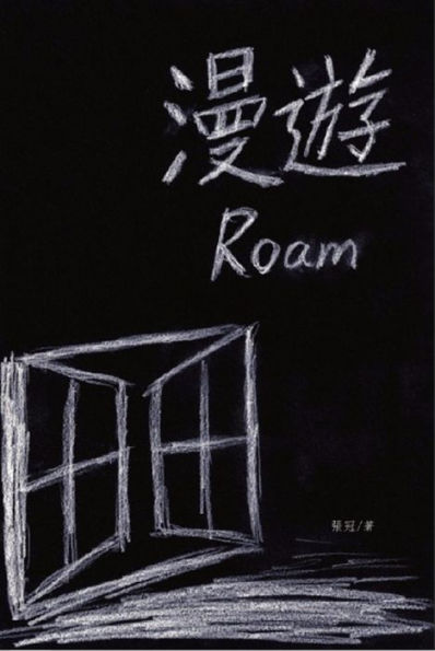 ????????: Roam: Poems of Zhang Guan