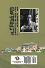 Title: Jiang Fucong Collection (III History Science): ?????(?):??, Author: EHGBooks