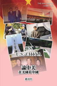 Title: On U.S. - China (The Way Out III) [Revised Edition]: ????????????????[??], Author: Peixin Cong