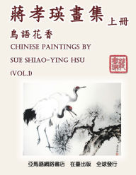 Title: Chinese Paintings by Sue Shiao-Ying Hsu (Vol. 1): ???????????(??), Author: Shiao-Ying Chiang Hsu