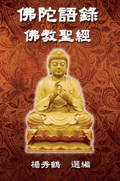 Buddha in outlet the bible