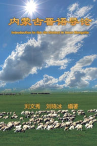 Title: Introduction to the Jin Dialect in Inner Mongolia - Yonghe Poems and Essays (Volume Five): ???????:??????????, Author: Wenxiu Liu