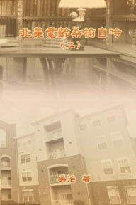 Title: ????????(?): My Golden Age Years at USA (Volume 2), Author: Chih Wu