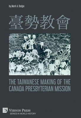 臺勢教會 The Taiwanese Making of the Canada Presbyterian Mission