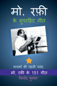 Title: Md. Rafi ke Superhit Geet: Md. Rafi ke 151 Geet, Author: Vinod Kumar
