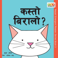 Title: Kasto Biralo?, Author: Sudha Ojha