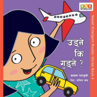 Title: Udne ki Gudne?, Author: Kalpana Parajuli