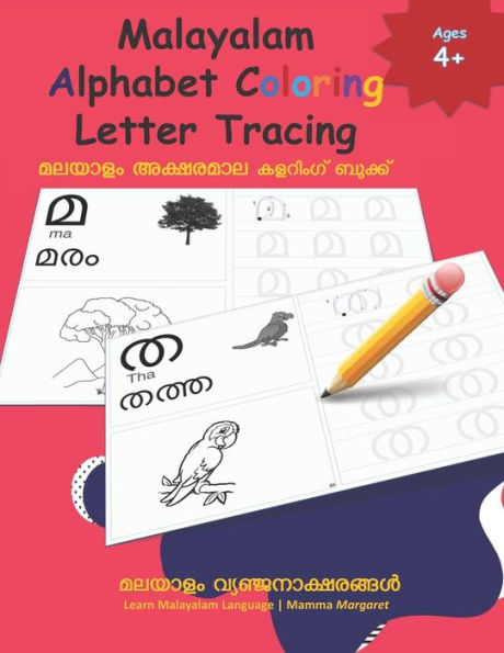 Malayalam Alphabet Practice Workbook Pdf