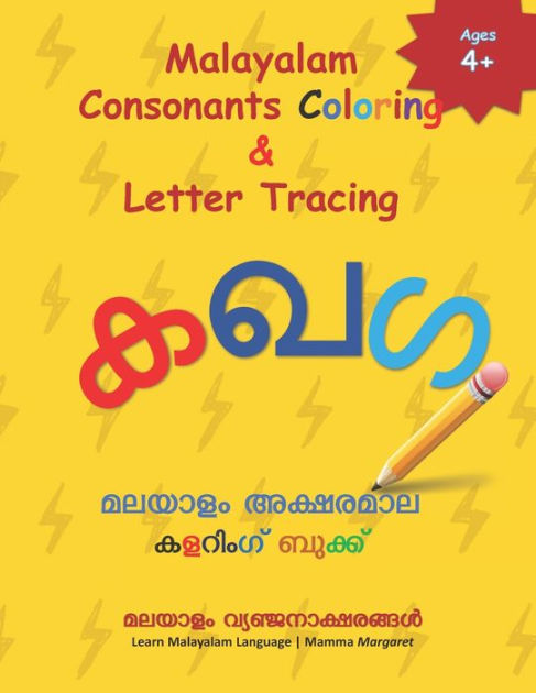 Malayalam Consonants Coloring & Letter Tracing: Learn Malayalam 