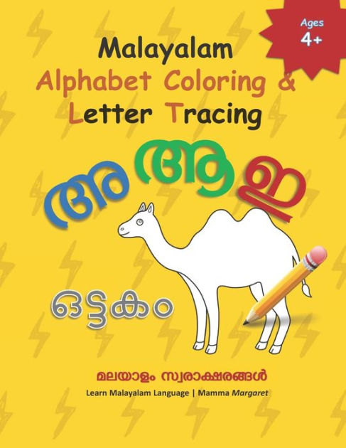 malayalam alphabet