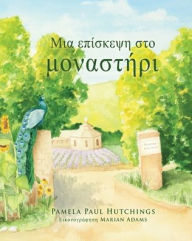 Title: Μια επίσκεψη στο μοναστήρι, Author: Pamela Paul Hutchings