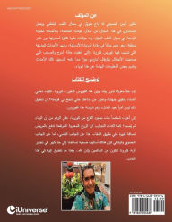 Title: ! هؤلاء لا تهزمهم الكورونا, Author: دكتور أي الحسيني