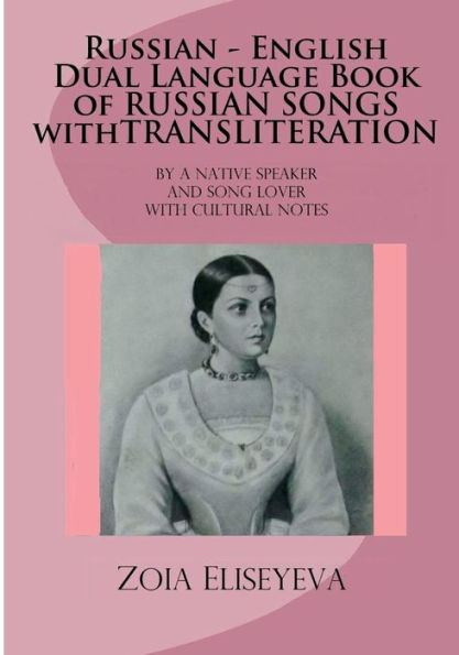 RUSSIAN - ENGLISH DUAL LANGUAGE Book of Russian SONGS with TRANSLITERATION: By a Native Speaker and Song Lover with Cultural Notes