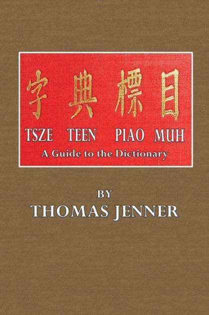 Tsze Teen Piao Muh: A Guide To The Dictionary (1907)