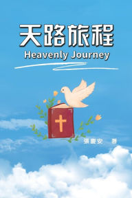 Title: Heavenly Journey: 天路旅程, Author: Chin-An Chang