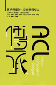 Title: ?????,??????-?????????????(???): Inheritance and creation, from Taiwan to Asia Pacific - An Oral History of the Asian Composers League, Author: ???Shen Diau-Long