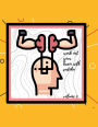 Work out your brain with Sudoku.Volume 5: Hard level of Sudoku,for the hardworking ones. The harder the sessions, the higher the growth.