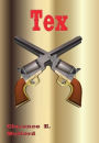 Tex (Illustrated)