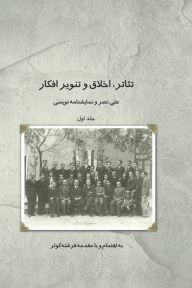 Title: Theater, Morality and Enlightenment - Vol. 1: Ali Nasr and Playwriting, Author: Fereshteh Kowssar