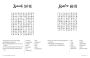 Alternative view 3 of Peace of Mind Bible Word Search Love of Jesus