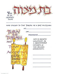 Title: Bat Mitzvah Certificate 10-pack, Author: Behrman House