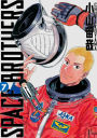 Space Brothers: Volume 7