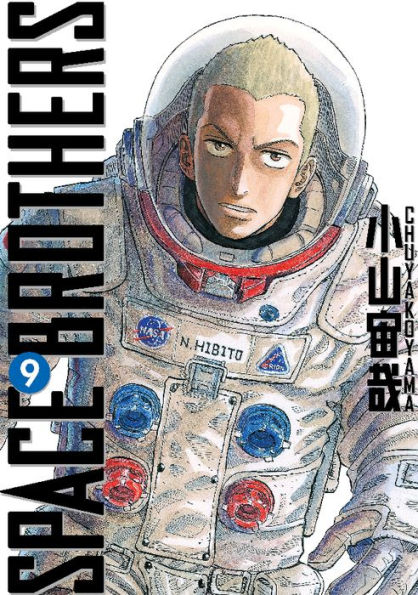 Space Brothers: Volume 9