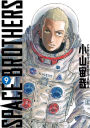 Space Brothers: Volume 9