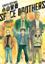 Space Brothers: Volume 20